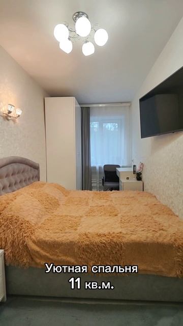 Продаётся стильная 2-комнатная квартира Калуга М.Жукова 29