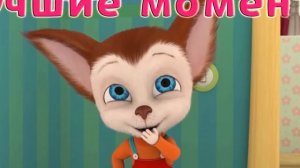 Барбоскины. Выпуск 1 - Первое место (мультфильм)