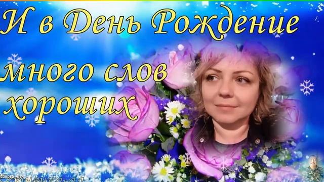 Для Оксаны Темченко г  Смела  С днём рождения!