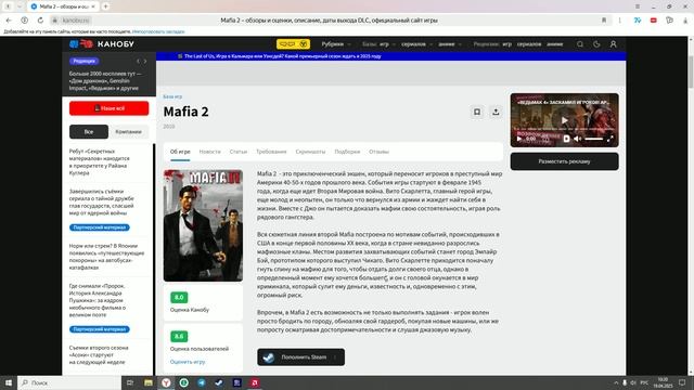 Review of gaming products: обзор на Mafia 2