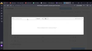 Как создать игру в Wordwall