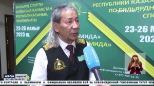 Чемпионат РК по бильярду стартовал в Костанае