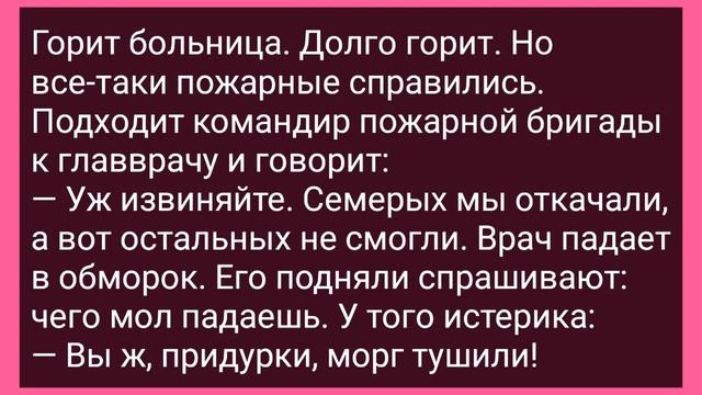 Как Мужик на Медосмотр Пришел! Сборник Свежих Смешных Жизненных Анекдотов!