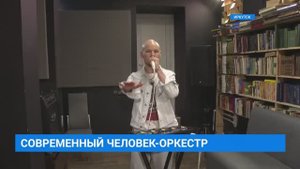 Репортаж - Современный человек-оркестр. Битбоксер Владимир Колосов