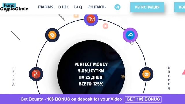CRYPTO CIRCLE FUND | НОВОСТИ ПО ПРОЕКТУ | daily passive income смотреть онлайн