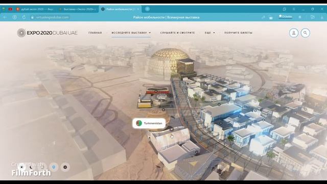 ОБЗОР DUBAI EXPO 2020! 1 ЧАСТЬ "РАЙОН МОБИЛЬНОСТИ"