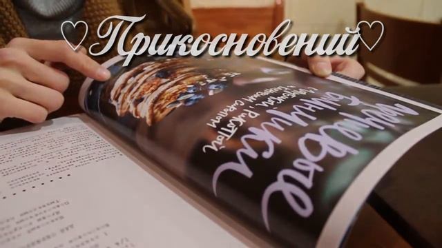Мини-фильм♥ Самая интересная жизнь♥ Как стать счастливым?