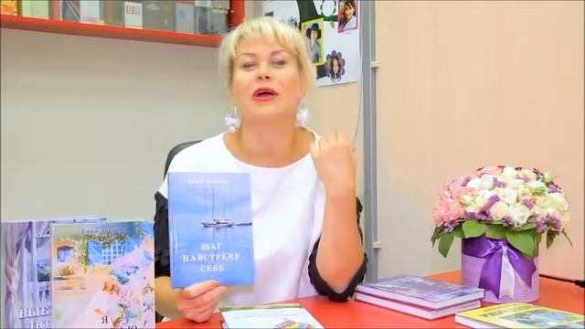 О книге «Шаг навстречу себе» Киры Деглиной смотреть онлайн