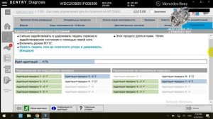 Адаптация АКПП  Мерседес 725 после обслуживания гидроблока устаняем пинки 9 ступка