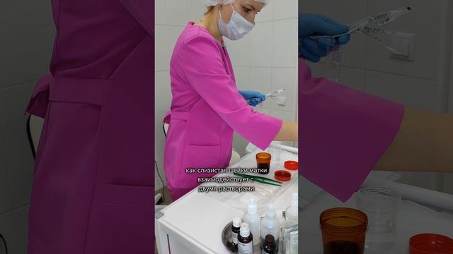 Твоя шейка под контролем! Что такое кольпоскопия?