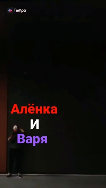 Алёнка + Варя =лп🧡💜/ сказочний патруль смотреть онлайн