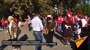 Флешмоб пожилых