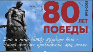 Все вместе! Плечом к плечу!