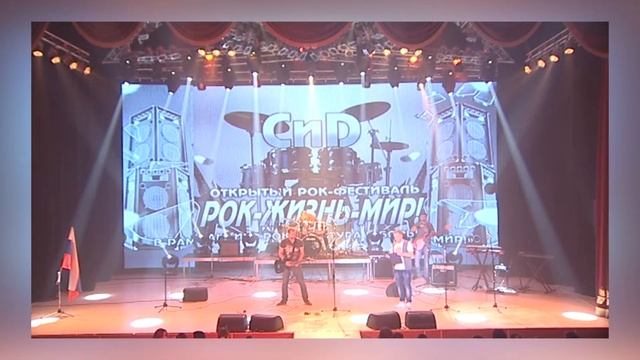 Фестиваль «Рок-Жизнь-Мир» (28.05.2016) Часть 3