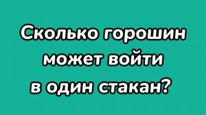 Загадки с подвохом на смекалку и логику которые прокачают ваш мозг.4 часть