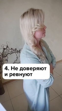 Тревожный тип
