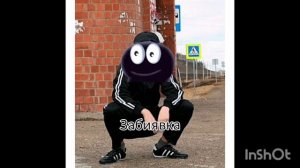 Лунтик + ШИЗА.Вторая часть.