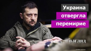 Зеленский хочет больше. Трамп теряет терпение. Что происходит вокруг переговоров по Украине