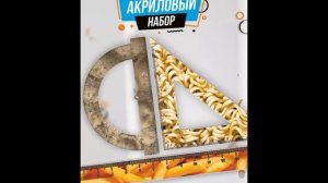 КАНЦЕЛЯРИЯ В ВИДЕ ЕДЫ/С ЕДОЙ