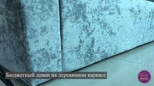 Диван Еврокнижка Киви 2
