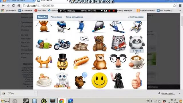 Прикол над другом, бесплатный подарок(Сообщение с каринкой). смотреть онлайн