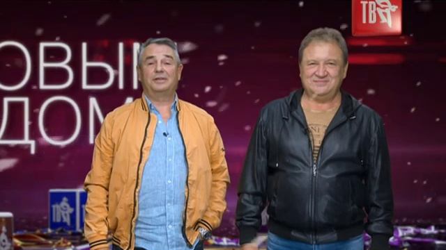 СМОТРИТЕ ПОЗДРАВЛЕНИЕ Анатолия ПОЛОТНО и Феди КАРМАНОВА