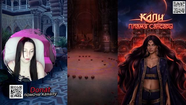 💕Kлуб Poмaнтики💕 Kaли: Плaмя Caнcapы - 11 серия ФИНАЛ 1 ceзoна (пpoxoждeниe) гордость + наследие