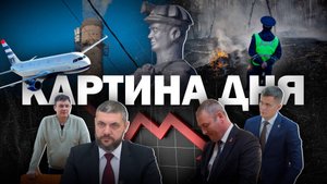Картина Дня - цены на перелёты взлетели, рейтинг Осипова упал, несколько домов лишились отопления
