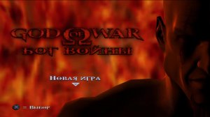 God of War1 (2005) PS2 - Прохождение #5