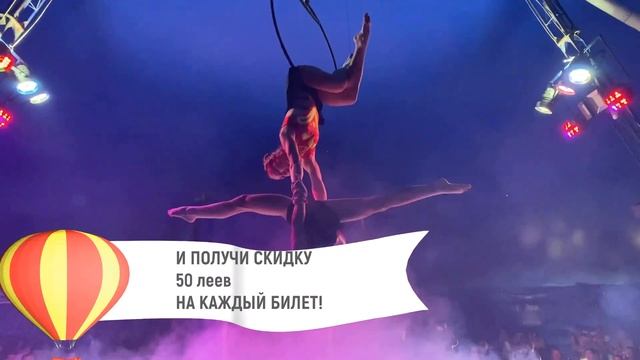 Комрат!! WOW Circus только 25-26 ноября!! Суббота 12:00 и 15:00. Воскресенье 12:00. Тел. 0799-79-44 смотреть онлайн