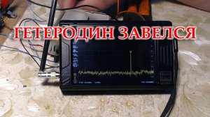 Гетеродин УКВ блока радиоприемника ВЭФ-221 заработал.