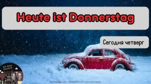 НЕМЕЦКИЙ ЯЗЫК ВО СНЕ УЧИТЬ ЛЕГКИЕ ФРАЗЫ МЕДЛЕННО ТОП-299 РАЗГОВОРНЫХ