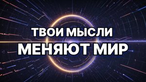 Информация вне материи: Квантовая память вселенной