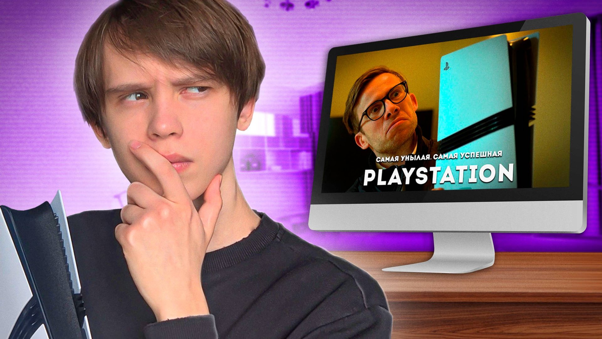 Почему ITPEDIA не прав насчет PLAYSTATION 5? смотреть онлайн