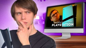 Почему ITPEDIA не прав насчет PLAYSTATION 5?