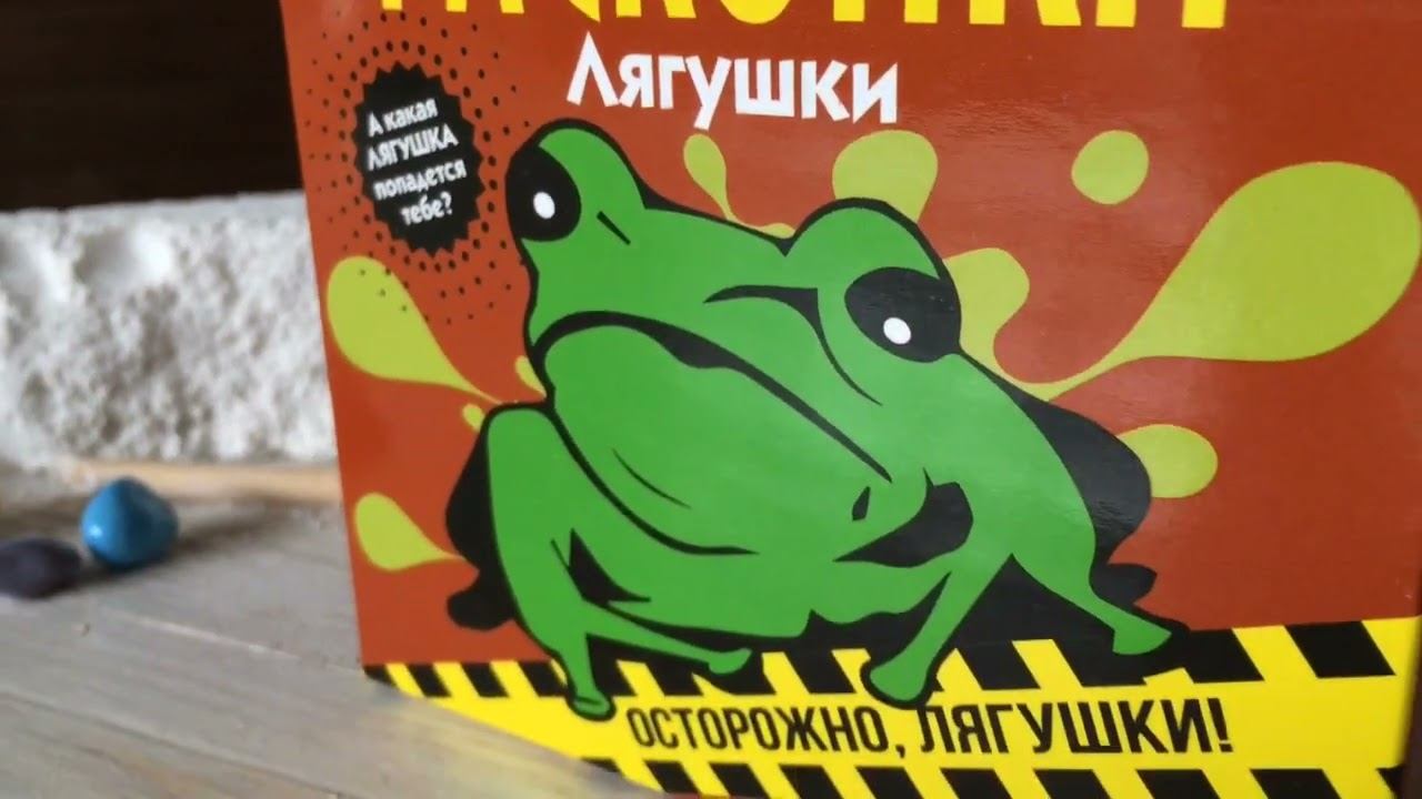 Набор для раскопок Лягушки