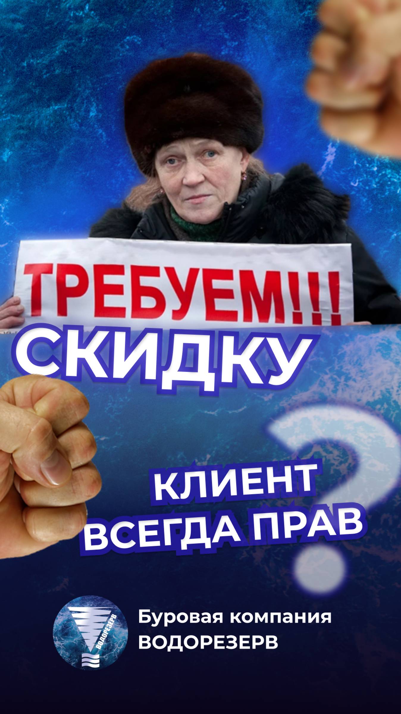 Скидки на скважину