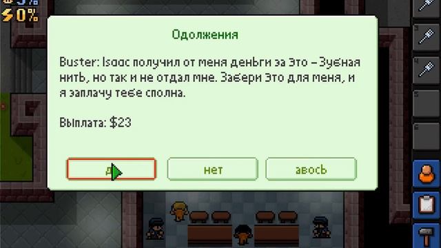 The escapists лаги-карта-№1 серия #1