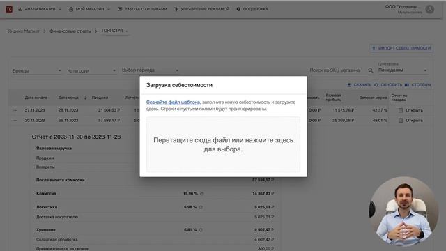 Оцифровка финансовых отчетов Яндекс.Маркет за 5 минут смотреть онлайн