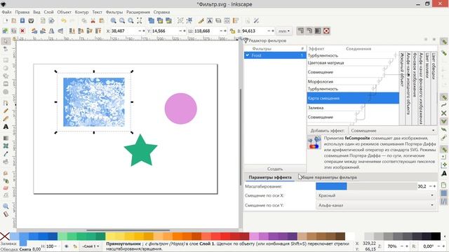 51. Inkscape. Фильтры.