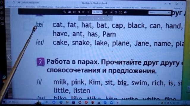 2 класс Английский в фокусе Обучение чтению Spotlight 2
