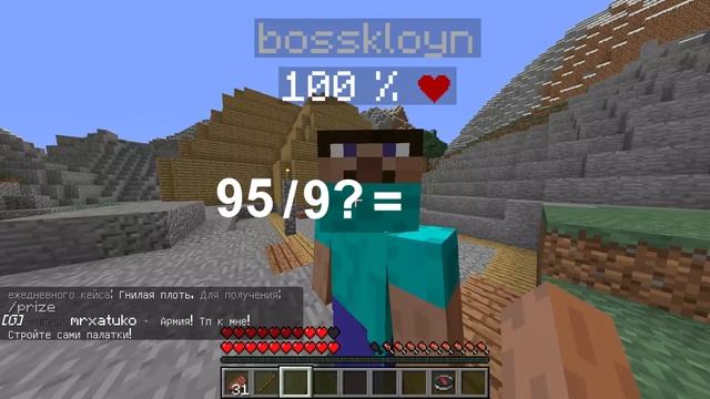 Математика в Майнкрафт! Смешной момент! смотреть онлайн