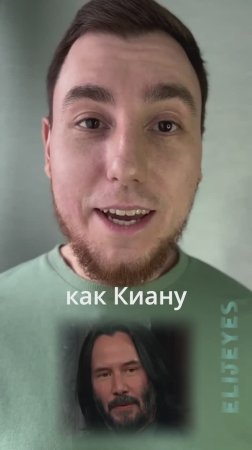 Киану Ривс покорил всех своим ответом