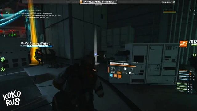 The DIVISION 2 - Максимум брони 2.6 МЛН в билде АВАНГАРД - Прохождение игры на PS5