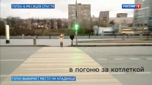 муд:Гоген и Кейт