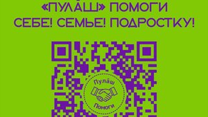 Интервью с врачами- проект "Пулӑш" (рекомендации врача-невролога)