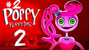 Poppy play time 2  часть#2