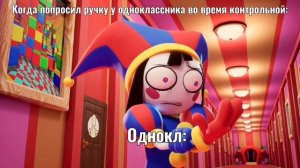 МУД Удивительный Цифровой цирк