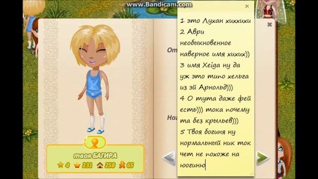 Прикольные ники