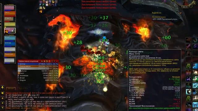 WoW Circle (4.3.4-х100) -Душа Дракона 10 об